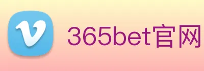 365bet官网 logo